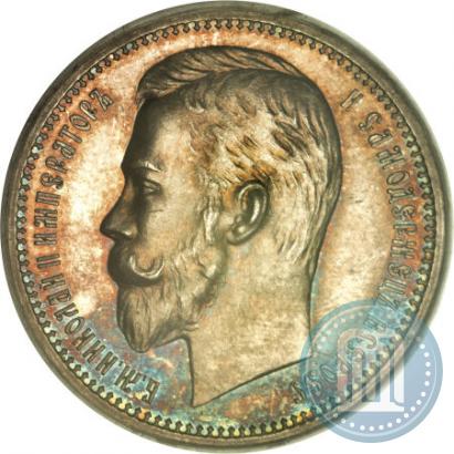 Фото 1 рубль 1913 года (ЭБ) 