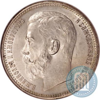 Фото 1 рубль 1915 года (ВС) 