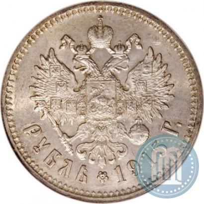 Фото 1 рубль 1915 года (ВС) 