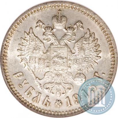 Фото 1 рубль 1915 года (ВС) 