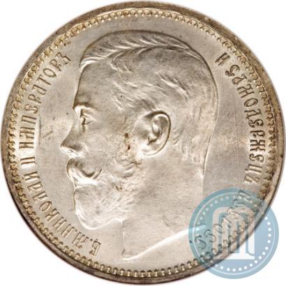 Фото 1 рубль 1915 года (ВС) 