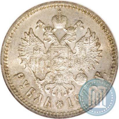 Фото 1 рубль 1915 года (ВС) 
