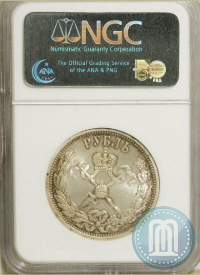 Picture 1 rouble 1896 year (АГ) "On the coronation of the Emperor Nicholas II"