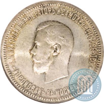 Фото 1 рубль 1896 года (АГ) "В память коронации Императора Николая II"