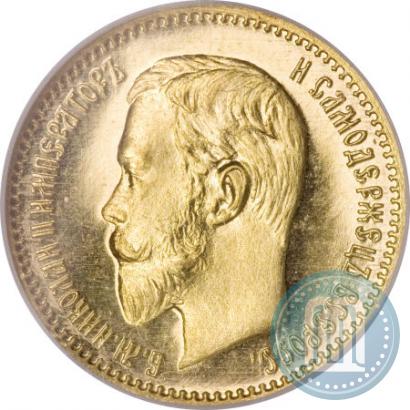 Picture 5 roubles 1903 year (АР) 