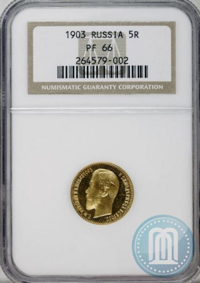 Picture 5 roubles 1903 year (АР) 