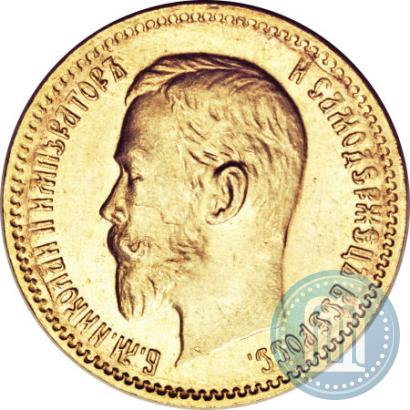 Picture 5 roubles 1909 year (ЭБ) 