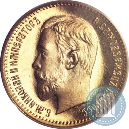 Picture 5 roubles 1909 year (ЭБ) 
