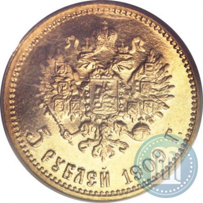 Picture 5 roubles 1909 year (ЭБ) 