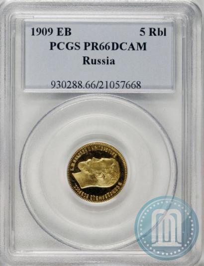 Picture 5 roubles 1909 year (ЭБ) 