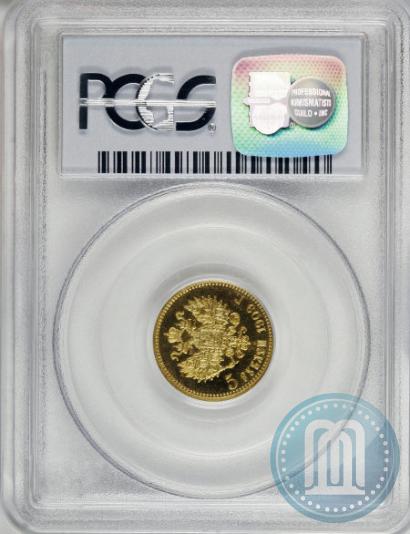 Picture 5 roubles 1909 year (ЭБ) 
