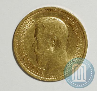 Picture 7,5 roubles 1897 year (АГ) 