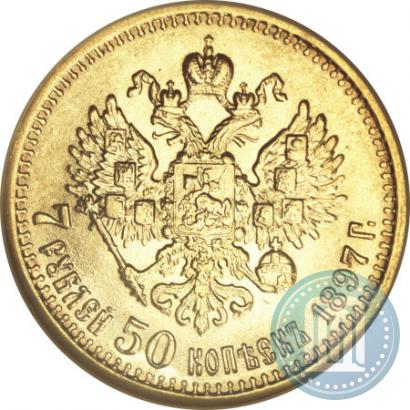 Picture 7,5 roubles 1897 year (АГ) 