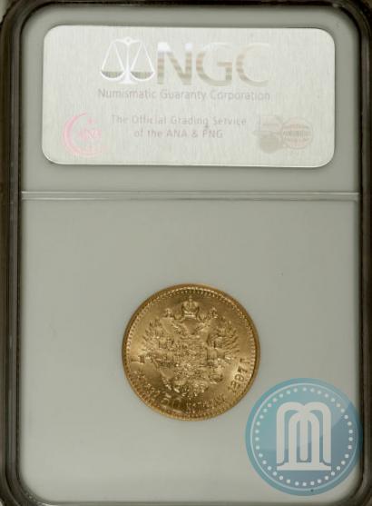 Picture 7,5 roubles 1897 year (АГ) 