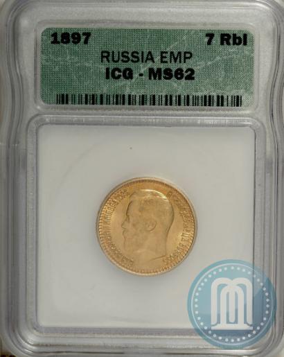 Фото 7,5 рублей 1897 года (АГ) 