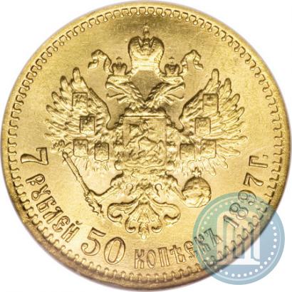 Picture 7,5 roubles 1897 year (АГ) 