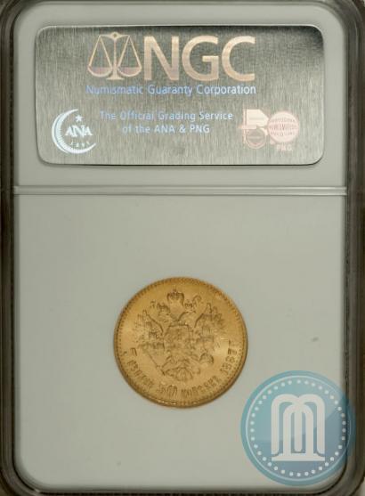 Picture 7,5 roubles 1897 year (АГ) 
