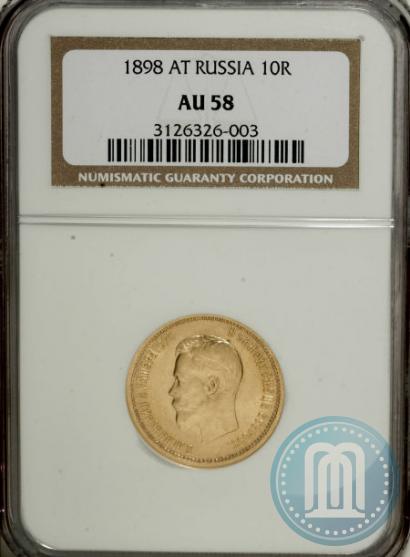 Picture 10 roubles 1898 year (АГ) 