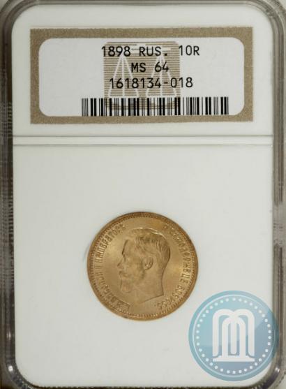 Picture 10 roubles 1898 year (АГ) 