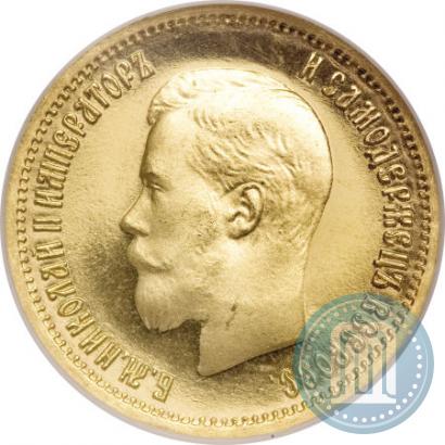 Picture 10 roubles 1898 year (АГ) 