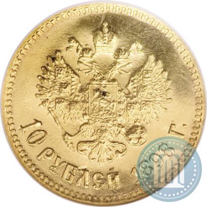 Picture 10 roubles 1898 year (АГ) 