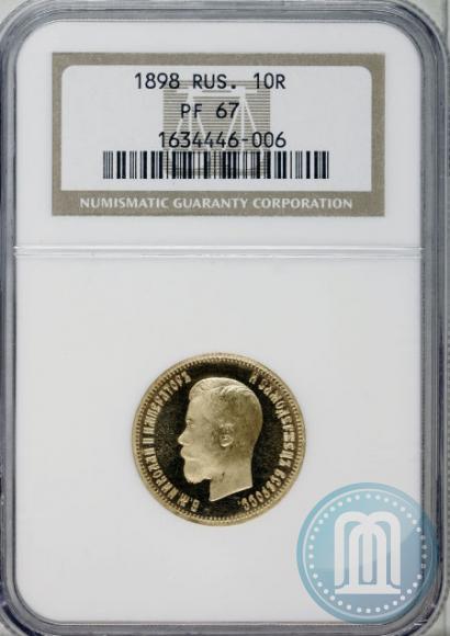 Picture 10 roubles 1898 year (АГ) 