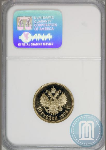 Picture 10 roubles 1898 year (АГ) 