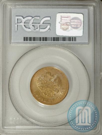 Picture 10 roubles 1899 year (ФЗ) 