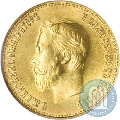 Picture 10 roubles 1911 year (ЭБ) 
