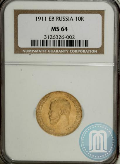 Picture 10 roubles 1911 year (ЭБ) 