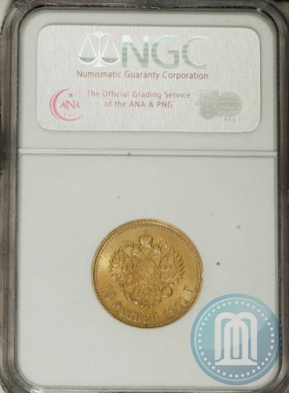 Picture 10 roubles 1911 year (ЭБ) 