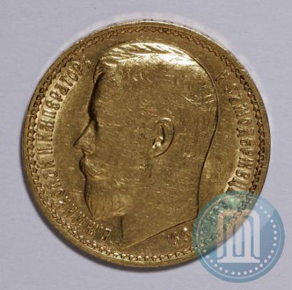Picture 15 roubles 1897 year (АГ) 