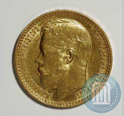 Picture 15 roubles 1897 year (АГ) 