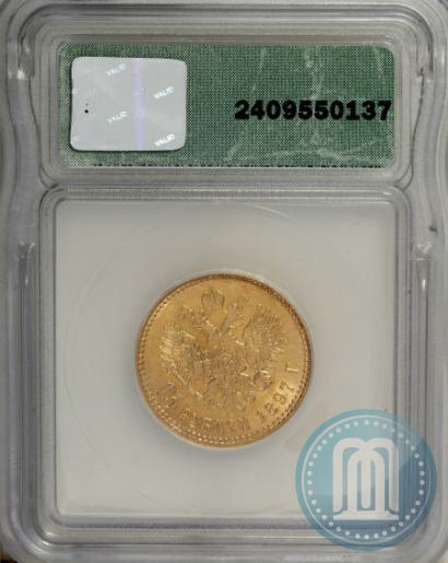 Picture 15 roubles 1897 year (АГ) 