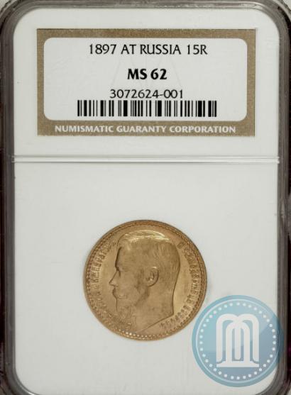 Picture 15 roubles 1897 year (АГ) 