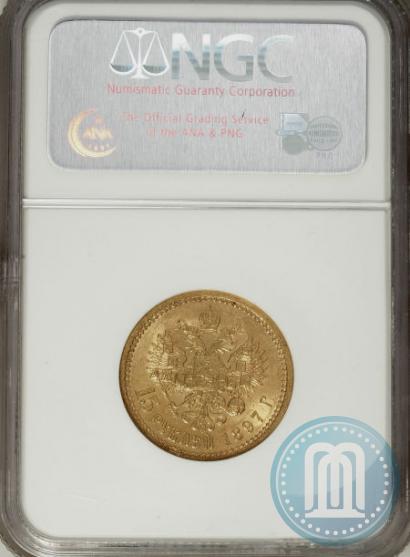 Picture 15 roubles 1897 year (АГ) 
