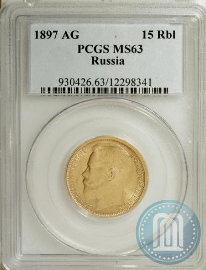 Picture 15 roubles 1897 year (АГ) 