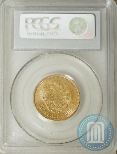Picture 15 roubles 1897 year (АГ) 
