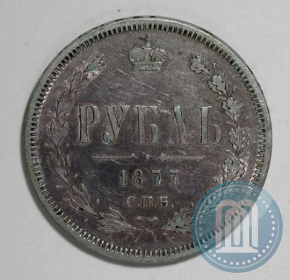 Picture 1 rouble 1877 year СПБ-НІ 