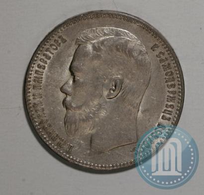 Фото 1 рубль 1898 года (АГ) 