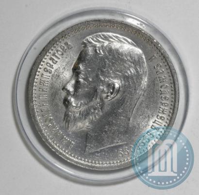 Picture 1 rouble 1912 year (ЭБ) 