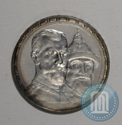 Фото 1 рубль 1913 года (ВС) "В память 300-летия дома Романовых"