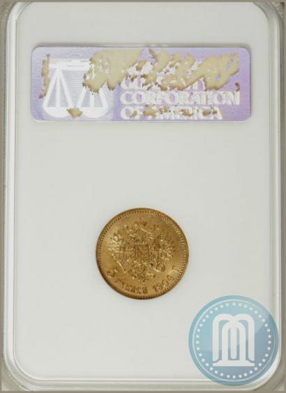 Picture 5 roubles 1904 year (АР) 