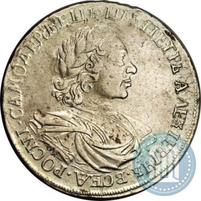 Picture 1 rouble 1719 year OK-IL-L "Portrait in armour"