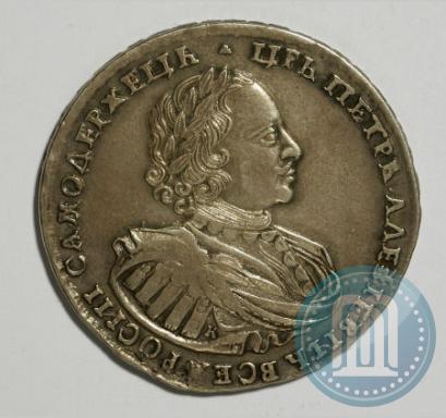 Фото 1 рубль 1721 года K "Портрет в наплечниках"