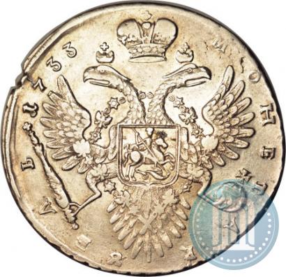 Picture 1 rouble 1733 year  