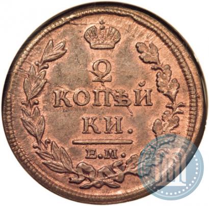 Фото 2 копейки 1813 года ЕМ-НМ 