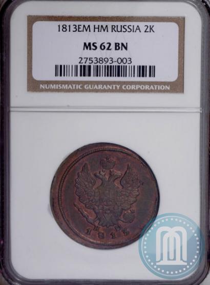 Фото 2 копейки 1813 года ЕМ-НМ 