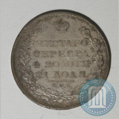 Фото 1 рубль 1823 года СПБ-ПД 