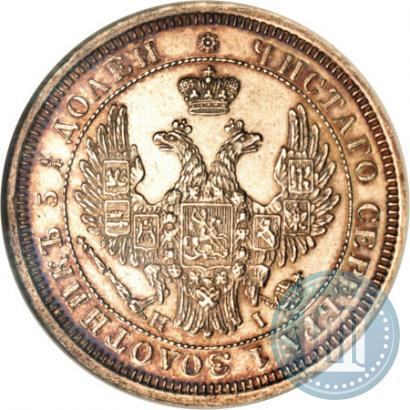 Picture 25 kopecks 1855 year СПБ-HI 